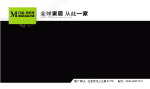 红星美凯龙模板