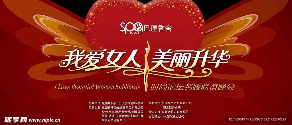 SPA会所