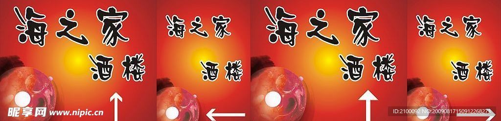 酒楼