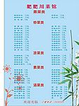 菜谱