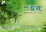曼雅姿竹炭枕包装设计