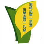 花坛提示牌