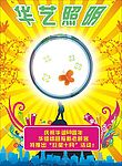华艺照明
