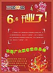 三国烤鱼翻版