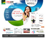眼镜店网页模版