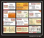 银佳商城设计名片集合