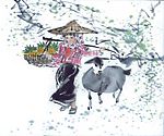 归家