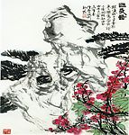 奇画