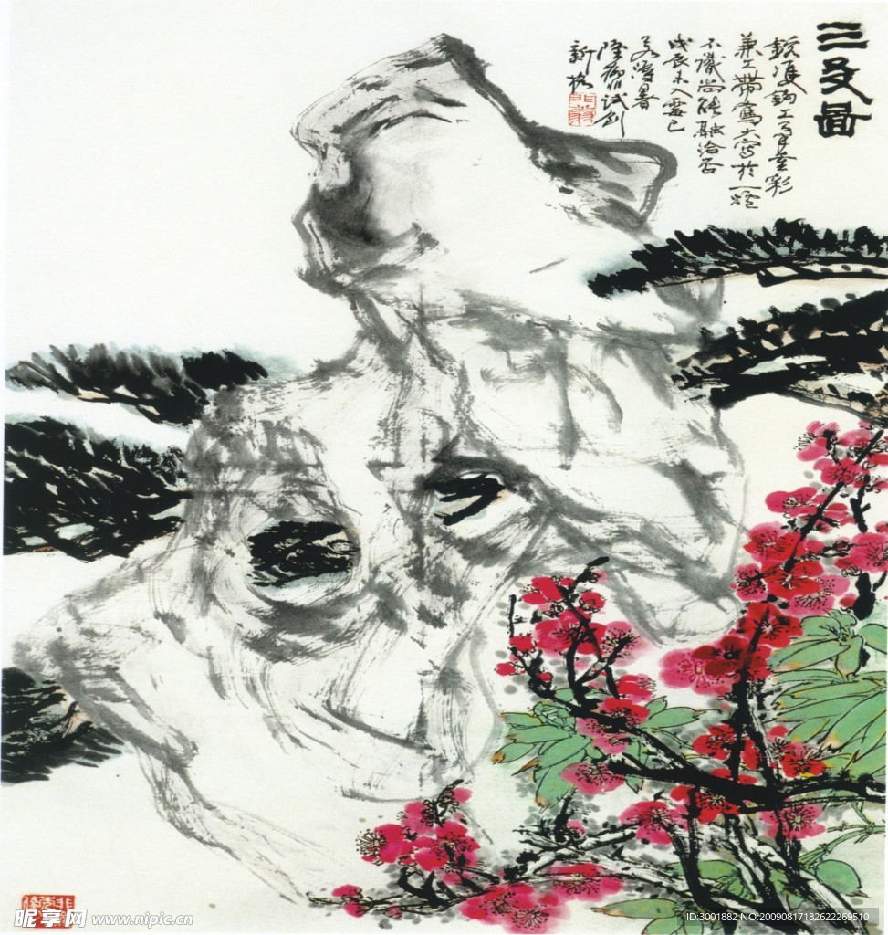 奇画