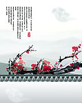 中国风