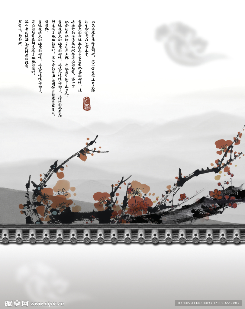 中国风