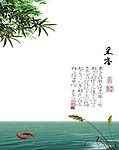 采香