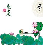 飘莲