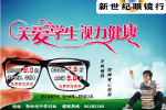 眼镜