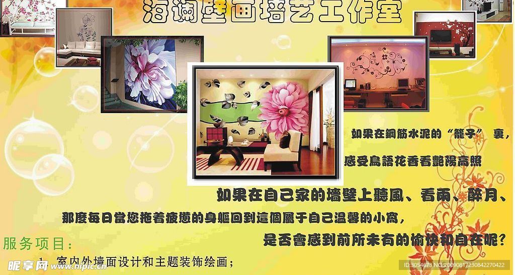 户外广告牌