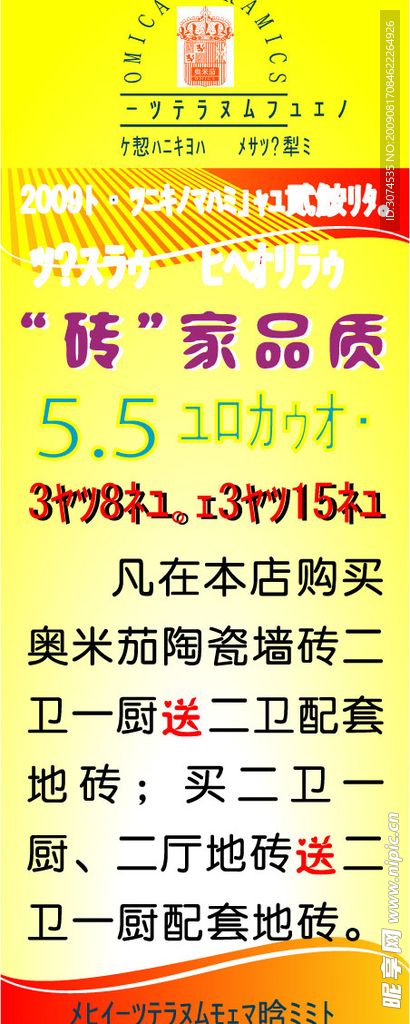 奥米茄陶瓷X展架