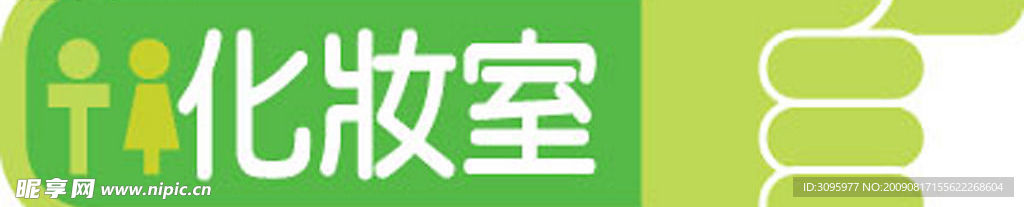 方向标识