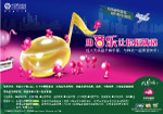 移动无限音乐