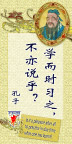 中英对照名人名言模板