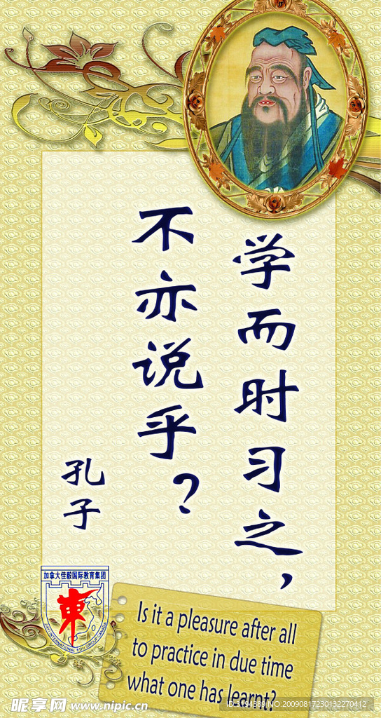 中英对照名人名言模板