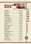 菜单
