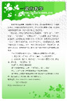 制度类
