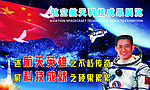 航空航天展