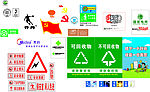 矢量标志大全