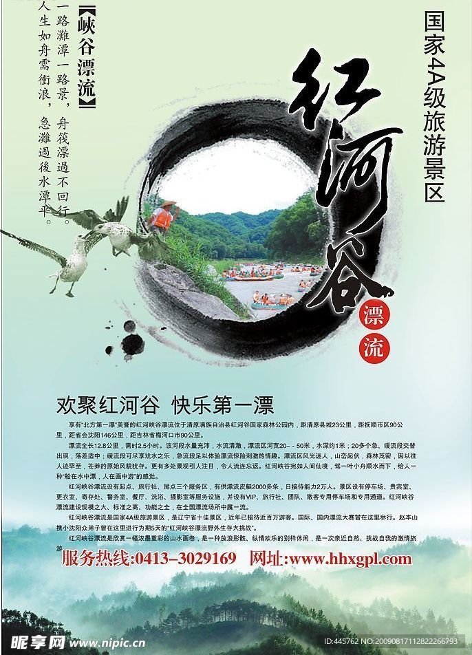 漂流