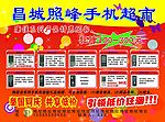 手机宣传页