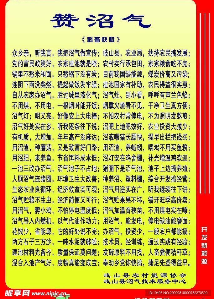 赞沼气