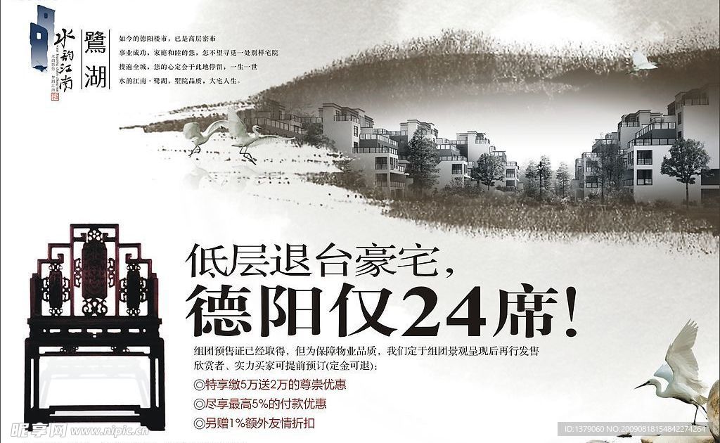 水韵江南报版