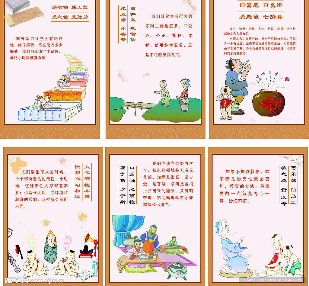 三字经
