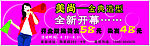 美尚造型优惠券