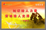 修身名言