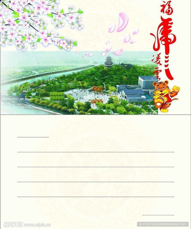 贺卡内页