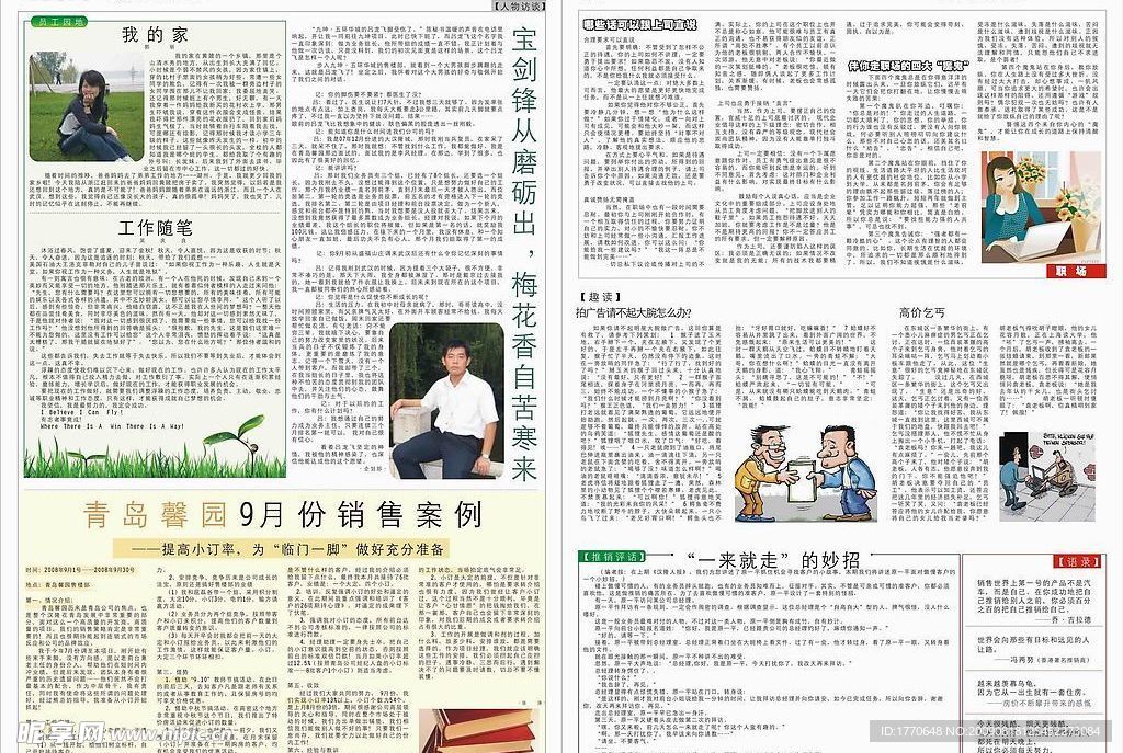 报纸