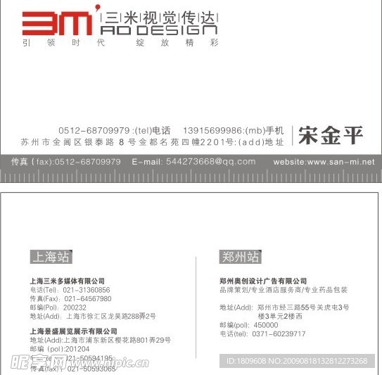 设计名片模板