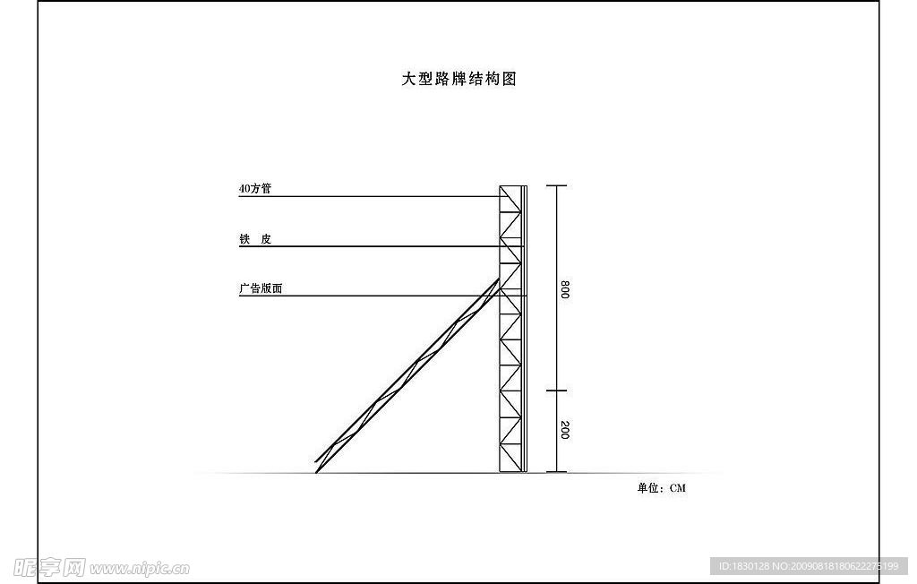 大型路牌结构图适合做路牌方案