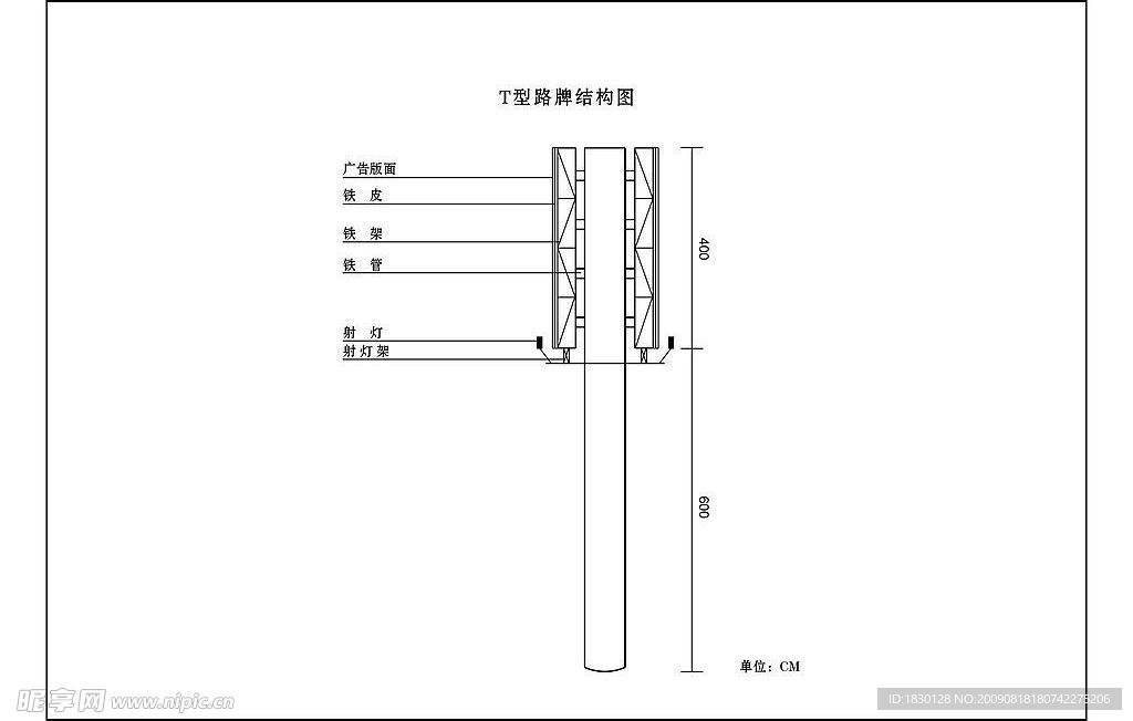 T型路牌结构图适合做路牌方案