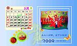 2009年台历