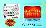 2009年台历