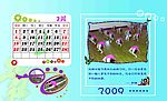 2009年台历