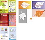 名片 温馨提示 枫叶 底纹