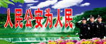 公安