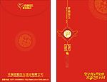 红包