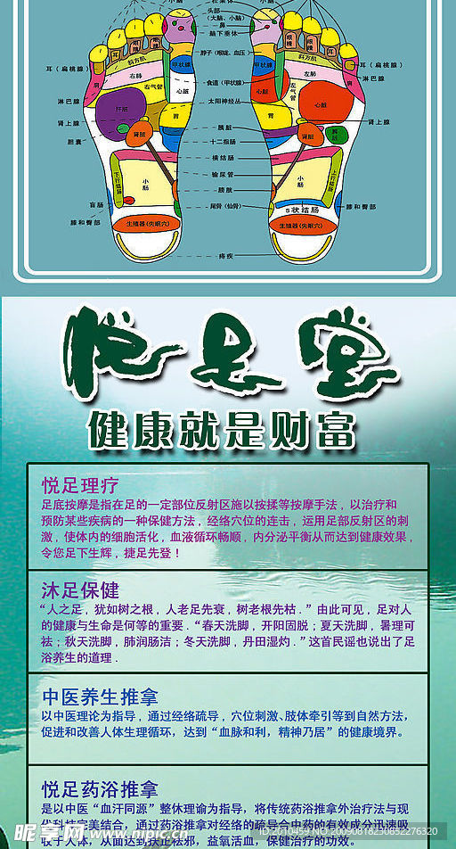 健康是财富