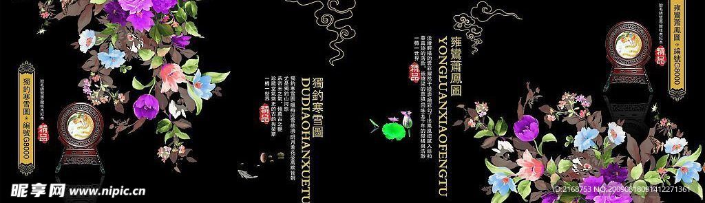中国风