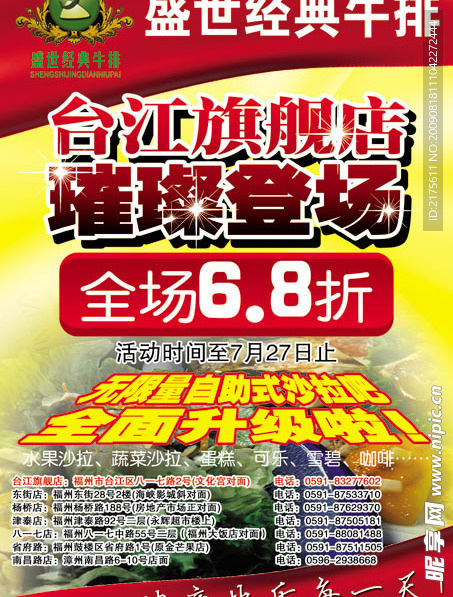 璀璨登场