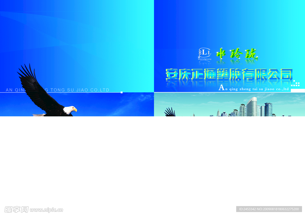 安庆正通塑胶